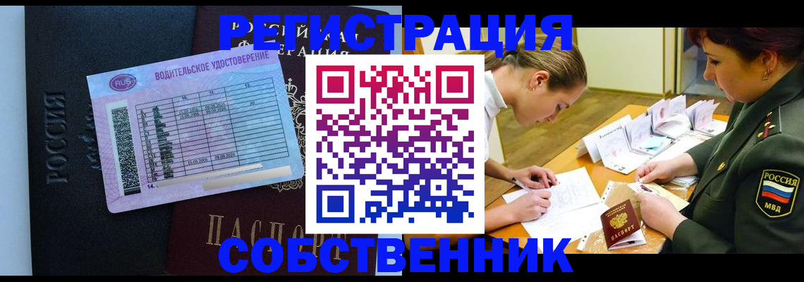 временная регистрация в Кандалакше