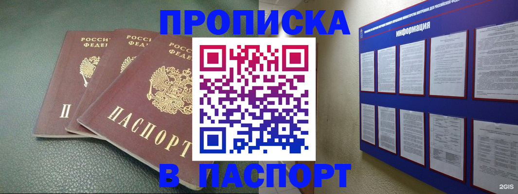 временная регистрация гарантия в Кандалакше